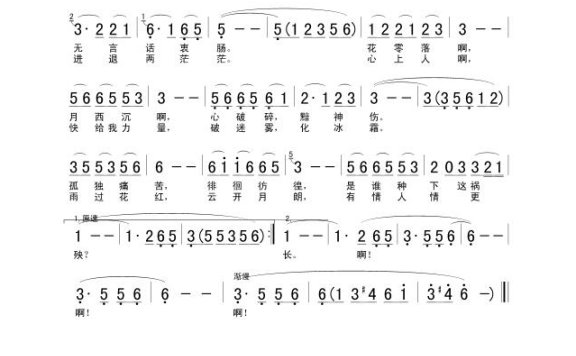 歌手-心上人啊 快给我力量