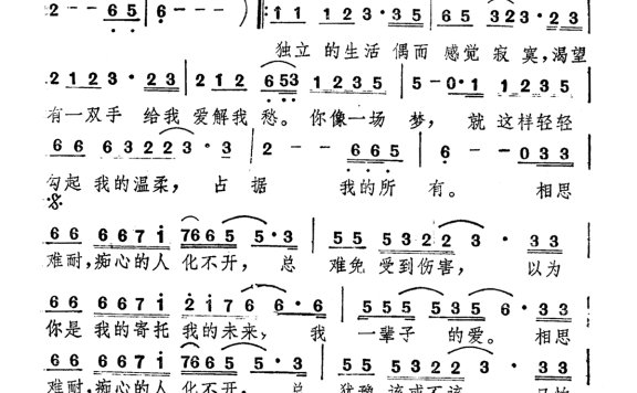 千百惠-相思难耐