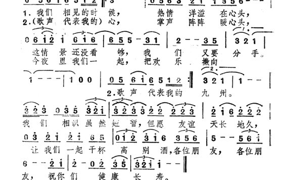 叶丽仪-我们见面又分手