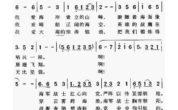 歌手-我爱这蓝色海洋