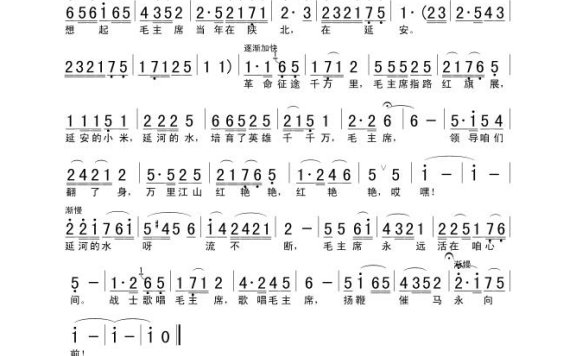 歌手-战士歌唱毛主席