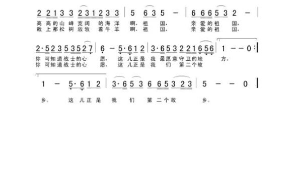 歌手-战士的第二故乡
