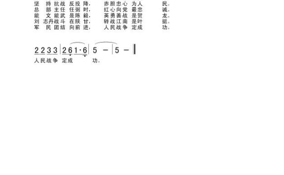 歌手-抗日将士出征歌
