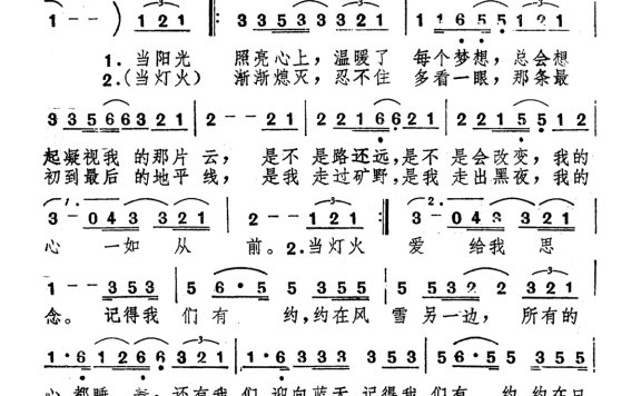 叶欢-记得我们有约