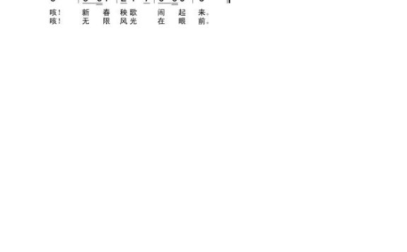 歌手-新春秧歌扭起来
