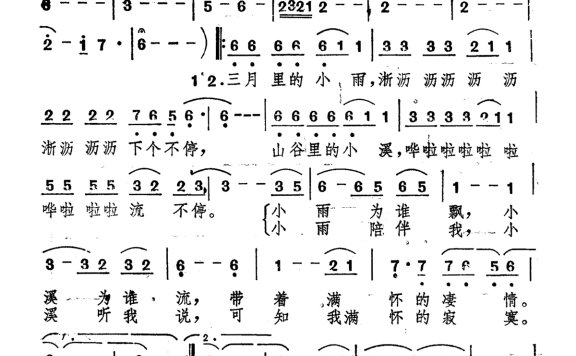 吕念祖-三个月的小雨