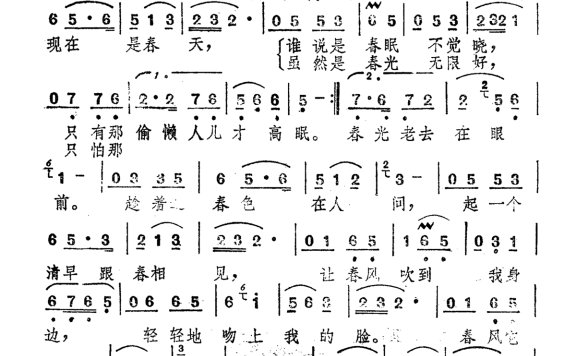 吕念祖-春风吻上我的脸