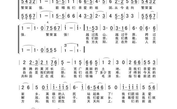 歌手-歌唱祖国(合唱)