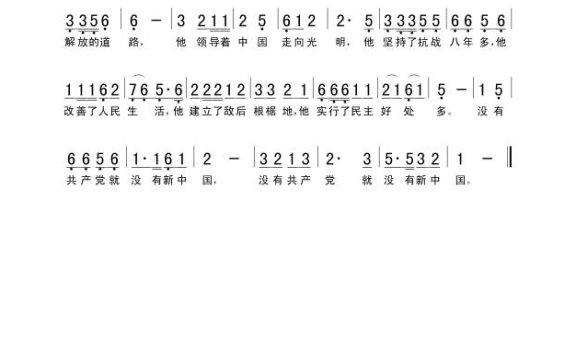 歌手-没有共产党就没有新中国