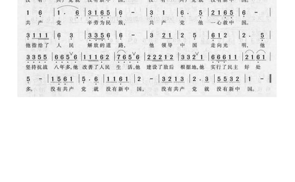 歌手-没有共产党就没有新中国1