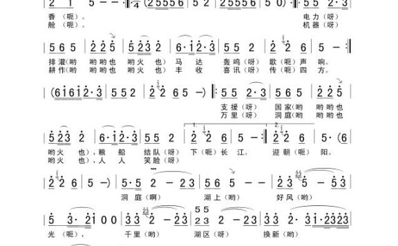 歌手-洞庭鱼米乡