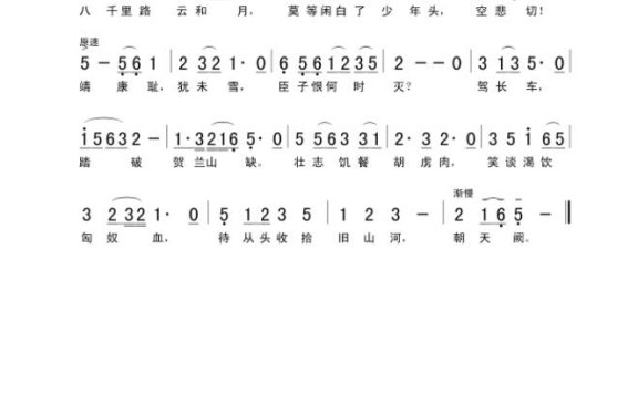 歌手-满江红
