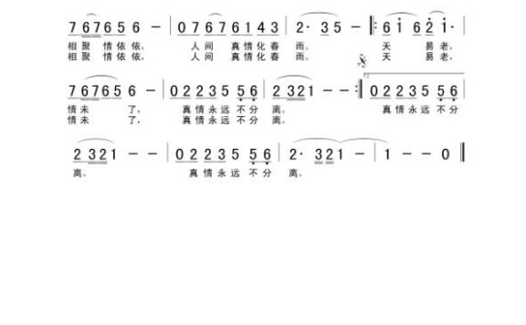歌手-真情永远伴着你