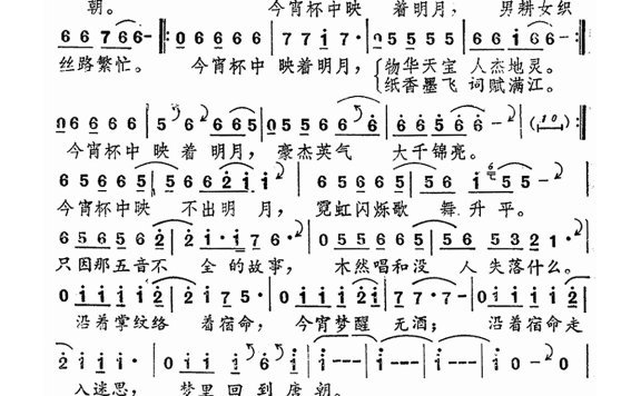 唐朝乐队-梦回唐朝