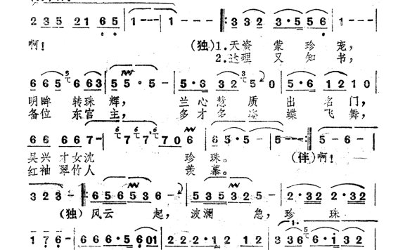 嘟嘟-望断西京留传奇