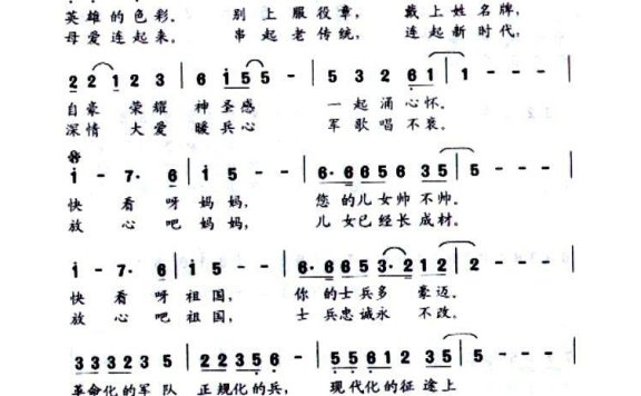 歌手-穿上新军衣