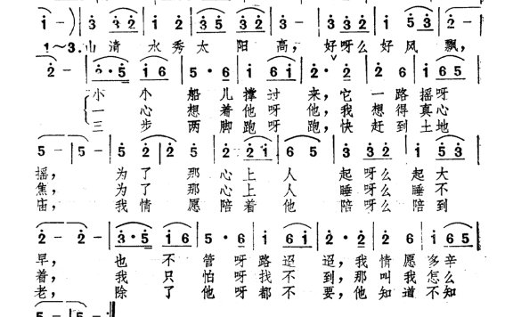 奚秀兰-知道不知道