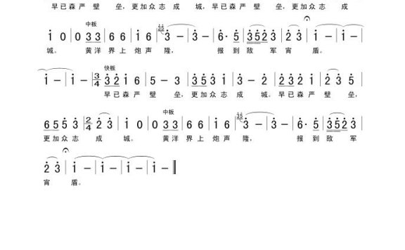 歌手-西江月 井冈山