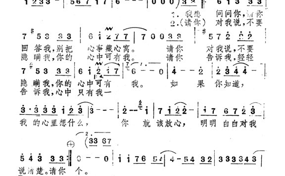 安冬-你的心中可有我