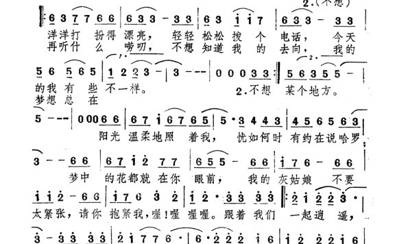 小虎队-逍遥游