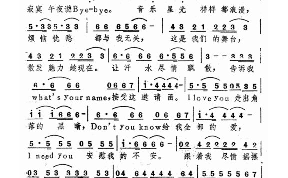 小虎队-青苹果乐园