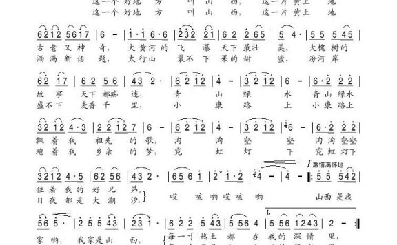 歌手-这一个好地方叫山西