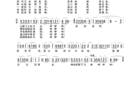 歌手-采茶姐妹上茶山