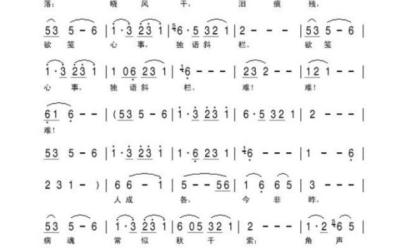歌手-钗头凤