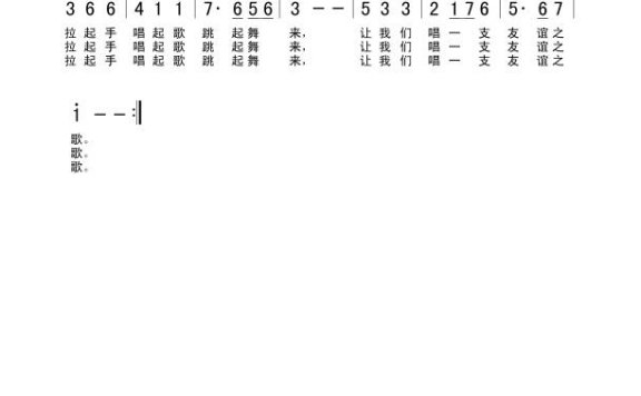 歌手-青年友谊圆舞曲