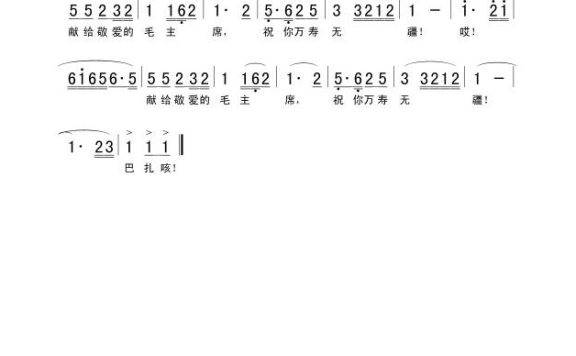 歌手-青稞美酒献给毛主席