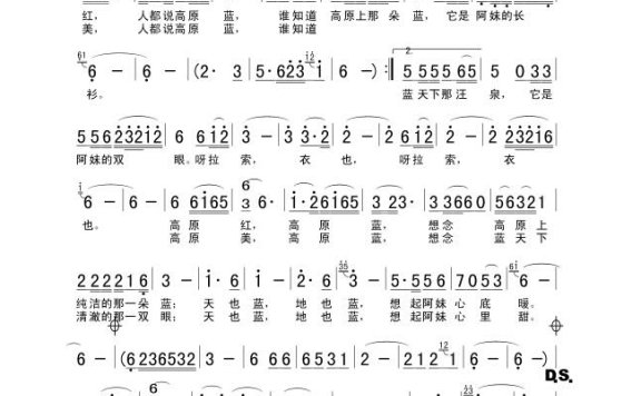 歌手-高原蓝