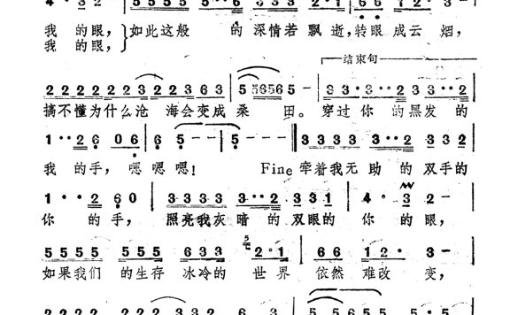 张学友-穿过你的黑发的我的手