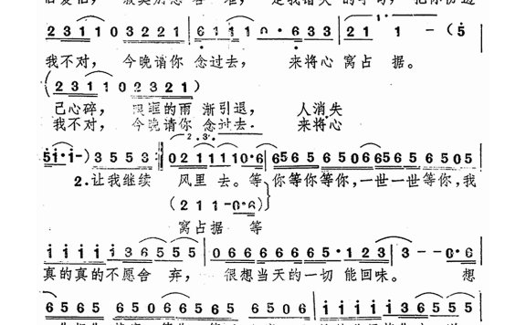 张学友-等你等到我心痛
