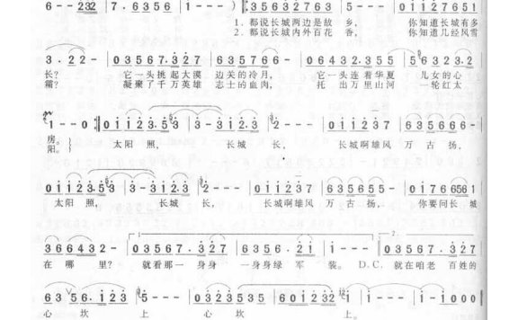 董文华-长城长