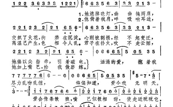 张学友-饿狼传说