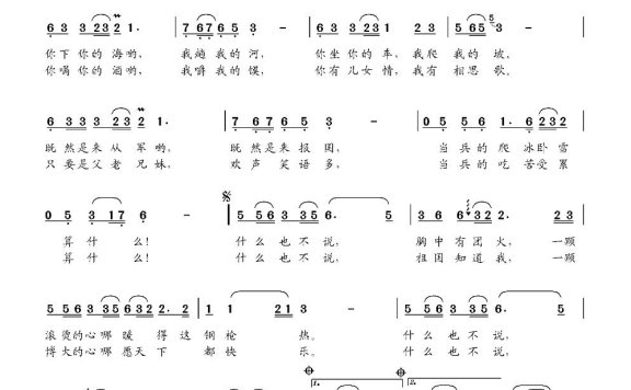 郁钧剑-什么也不说