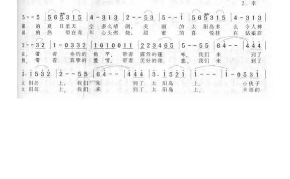 郑绪岚-太阳岛上