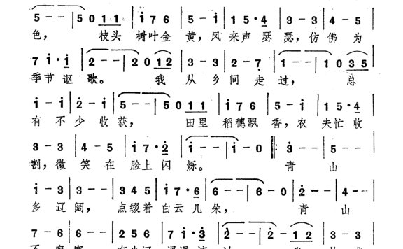 张明敏-垄上行