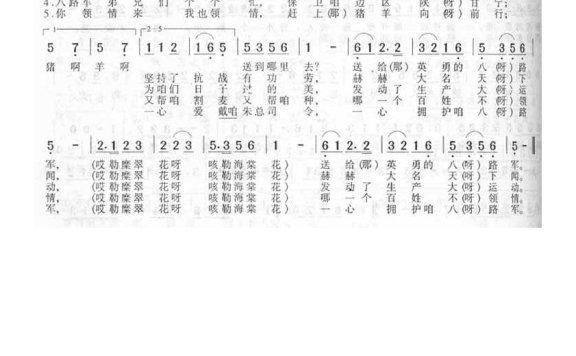 郭兰英-拥军秧歌