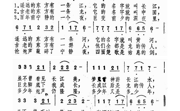 张明敏-龙的传人