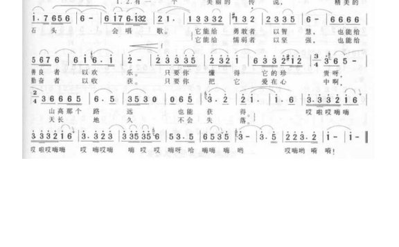 阎维文-一个美丽的传说1