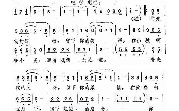 张蔷-带去祝福 留下笑语
