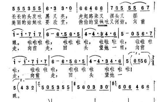 张行-俏姑娘