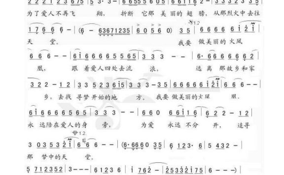 乌兰托娅-火凤凰