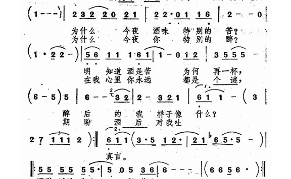 张镐哲-酒醉以后你会想什么
