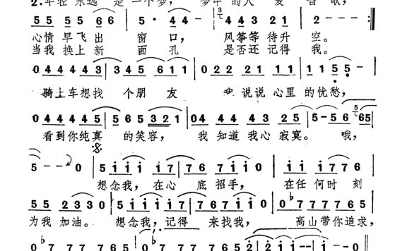 张雨生-想念我