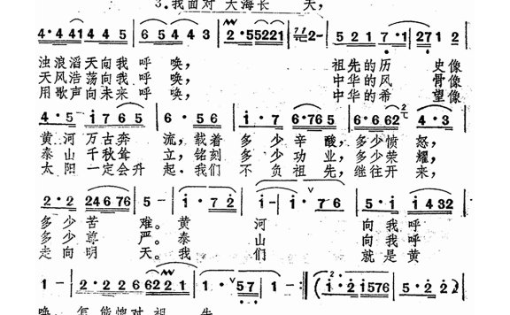 彭丽媛-我们就是黄河泰山