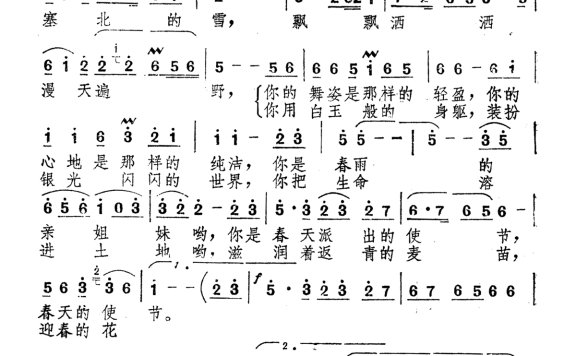 彭丽媛-我爱你 塞北的雪