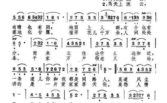彭丽媛-高天上流云