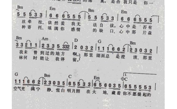 伍佰-挪威的森林